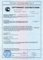 Ruptela Сертификат соответствия